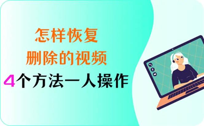 抖音删除视频恢复方法_抖音怎么取消推荐视频_抖音不小心删除视频怎么找回