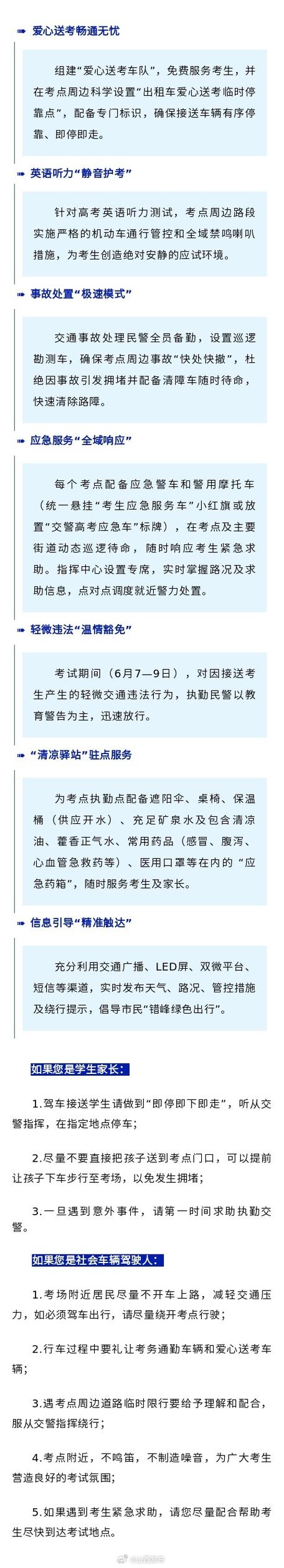 网红城市旅游产品服务提升_网红城市假日旅游安全保障_点赞网红速成