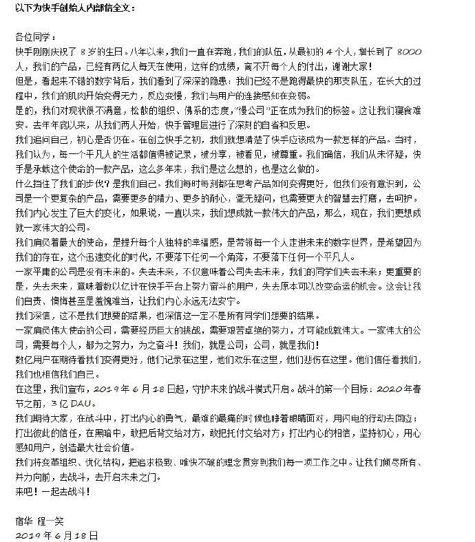 快手K3目标达成_快手2019内容报告_快手作品点赞自助1元500