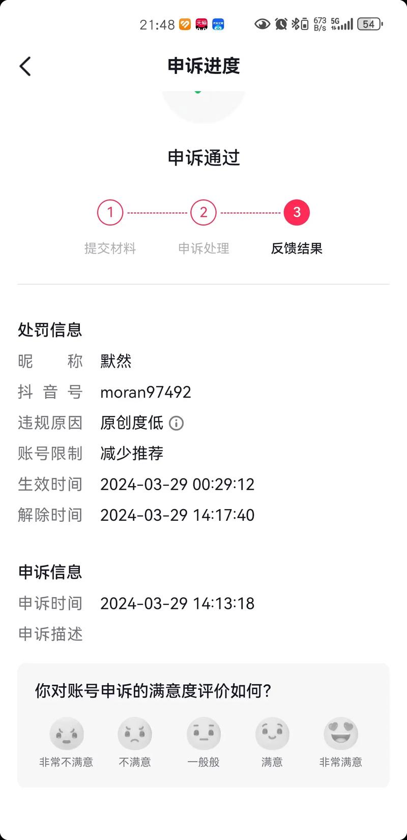 刷抖音点赞平台_家居抖音运营技巧_抖音新手避坑指南
