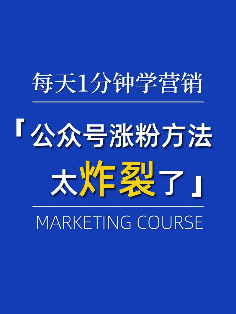 微信公众号快速增粉方法_公众号如何快速500粉_搭建装逼神器网站增粉