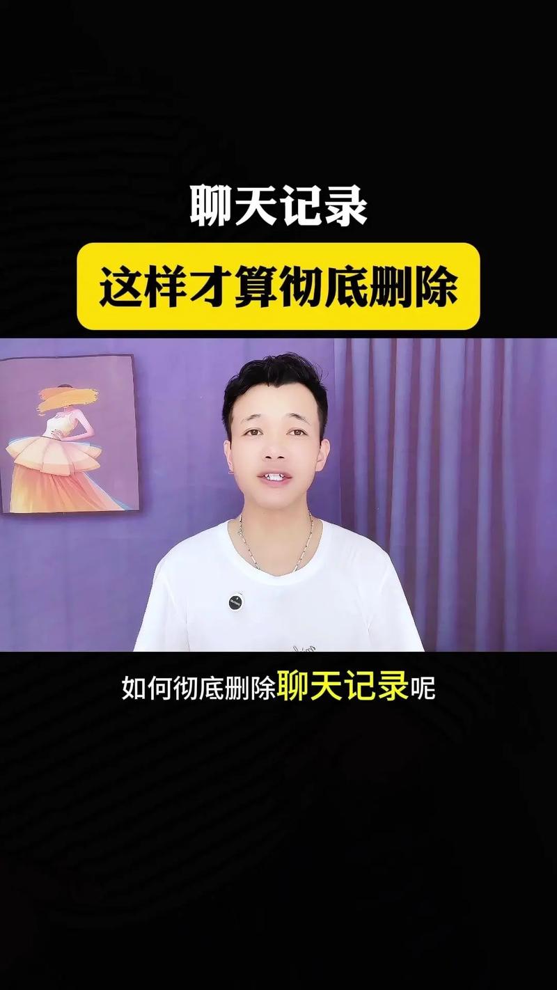 抖音删除聊天记录恢复方法_联系抖音官方还原聊天记录_抖音怎么快速删除聊天记录