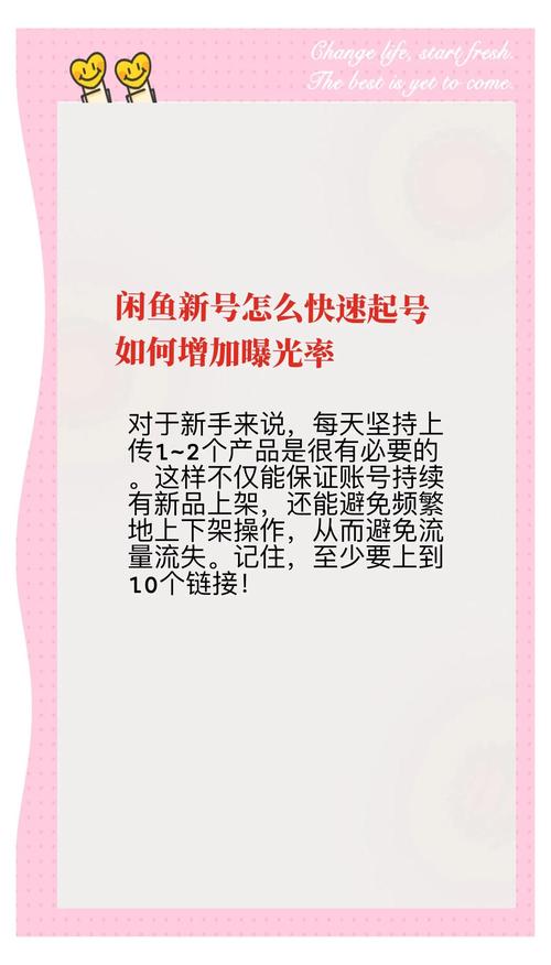 提高闲鱼曝光量技巧_闲鱼阅读量低怎么办_闲鱼涨粉丝能增加曝光率吗