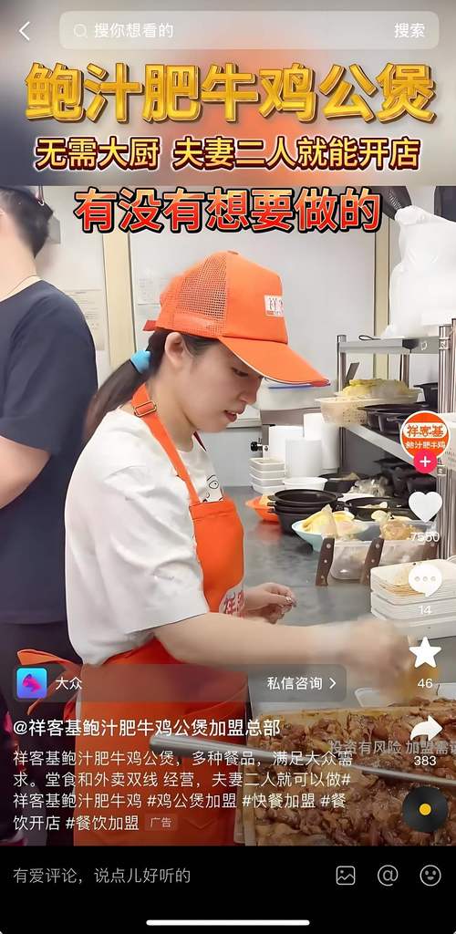 抖音餐饮内容发酵_BGC视频提升POI热度_抖音怎么涨粉丝到1000需要多少