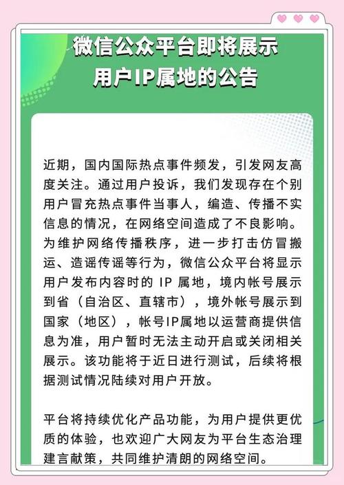 抖音怎么改地址定位_更改IP归属地业务_显示IP属地