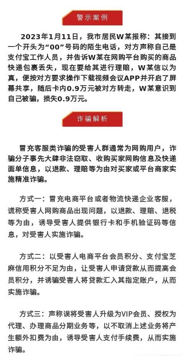 网络虚假招聘诈骗案件_网络骗局套路_代刷平台