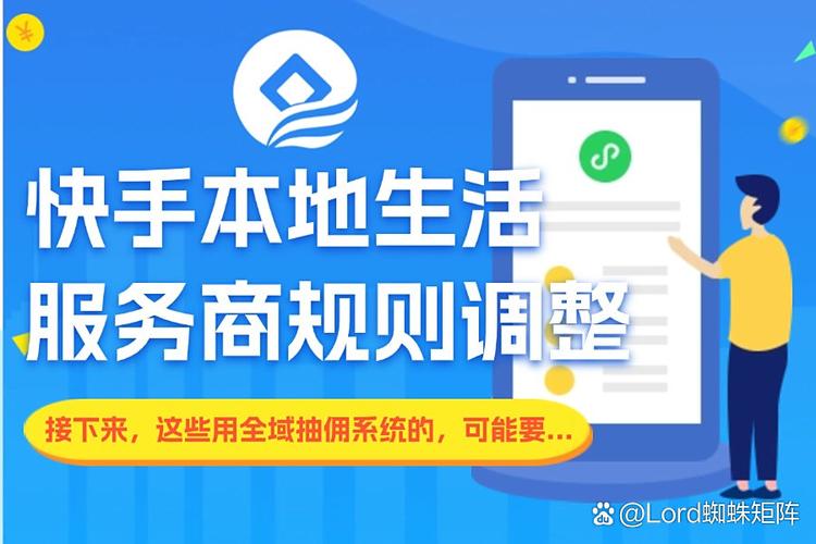 快手24小时_快手生活服务事业部更名_刘逍接任负责人