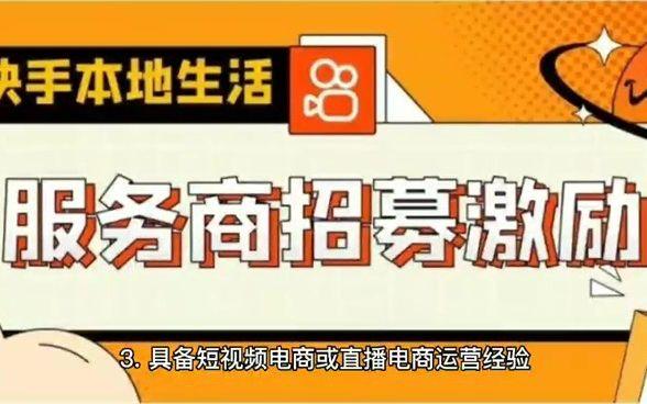 快手生活服务事业部更名_刘逍接任负责人_快手24小时