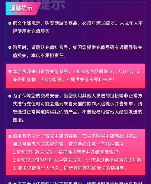 抖音抖币充值官方渠道_抖音点赞充值秒到账全网最低_抖音APP内直充充值流程