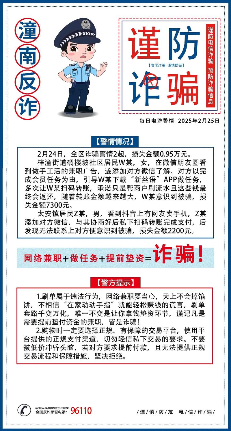 抖音点赞自助平台24小时服务_抖音反诈骗安全提示_抖音杀猪盘诈骗治理