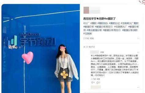 字节跳动虚假宣传_低价抖音业务网_抖音离职员工骗局