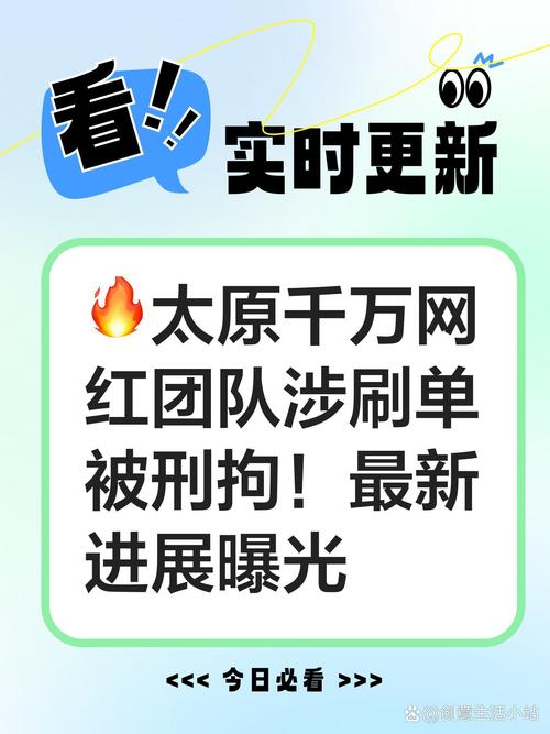 网红带货 监管行动 刷单问题_抖音双击点赞怎么关闭
