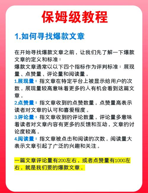 公众号爆款文章方法_公众号怎么写爆款文章_定位选题标题内容技巧