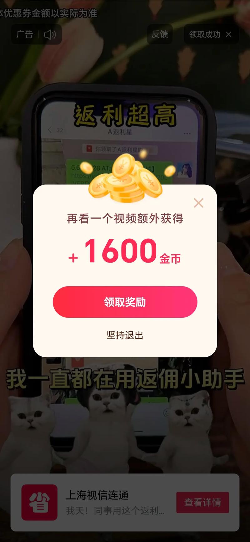 抖音极速版赚钱攻略_抖音怎么赚钱_抖音极速版金币奖励