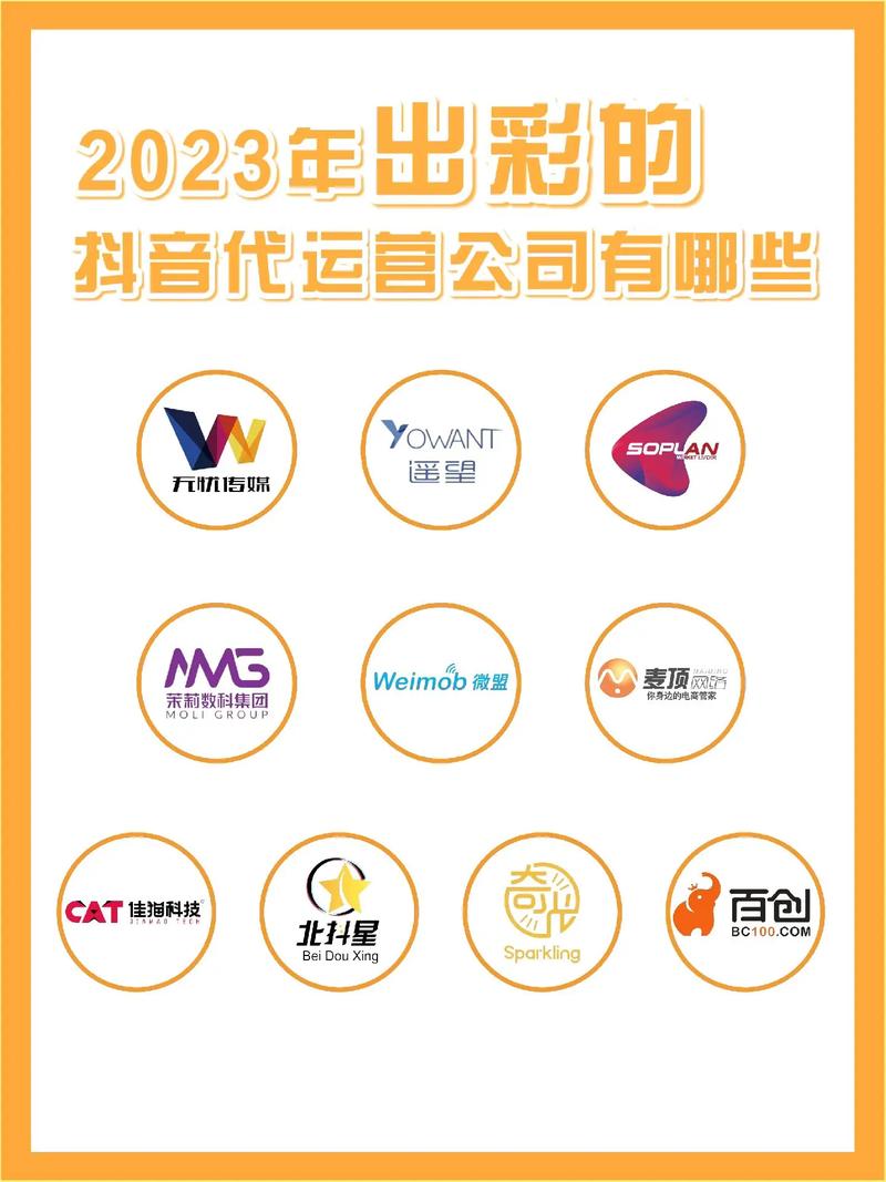 佳猫科技跨领域服务_抖音业务代理平台_百创信息电商代运营服务商