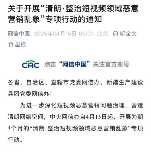 国家网信办约谈快手_快手信息内容管理主体责任_快手买热门