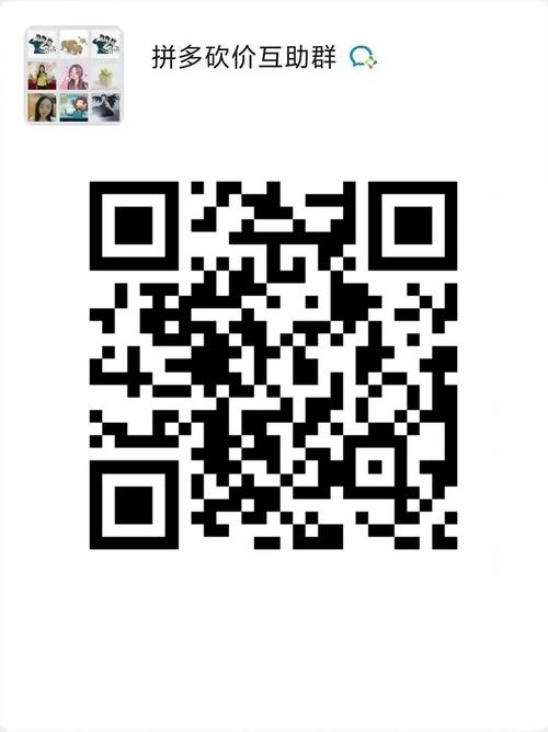 拼多多群助力群靠谱吗_拼多多助力群如何辨别真假_拼多多互助力群