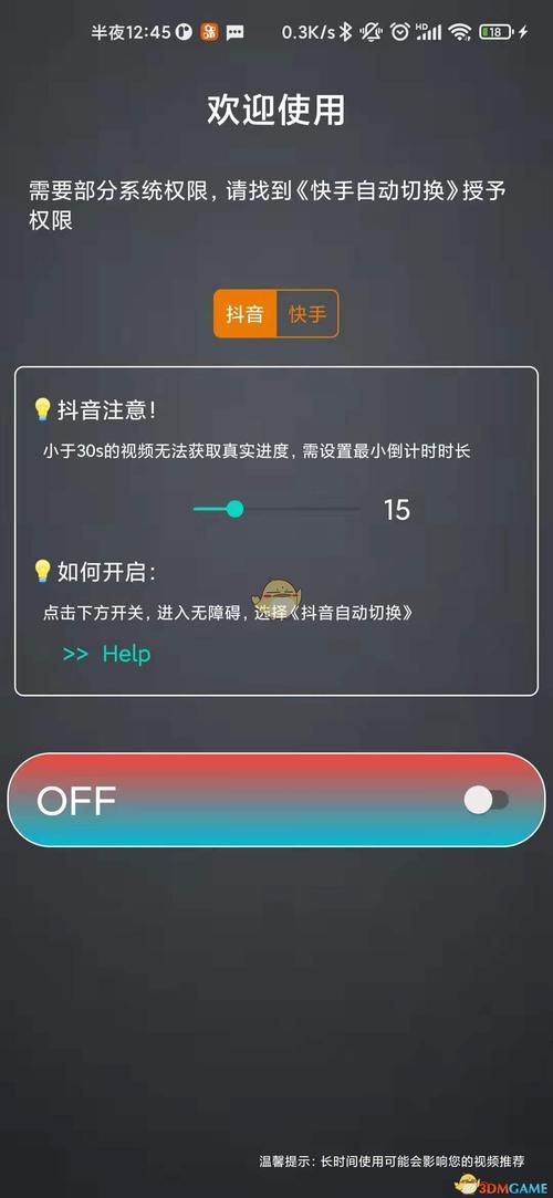 抖音自动播放下一个设置_抖音非wifi自动播放开启方法_抖音自助双击