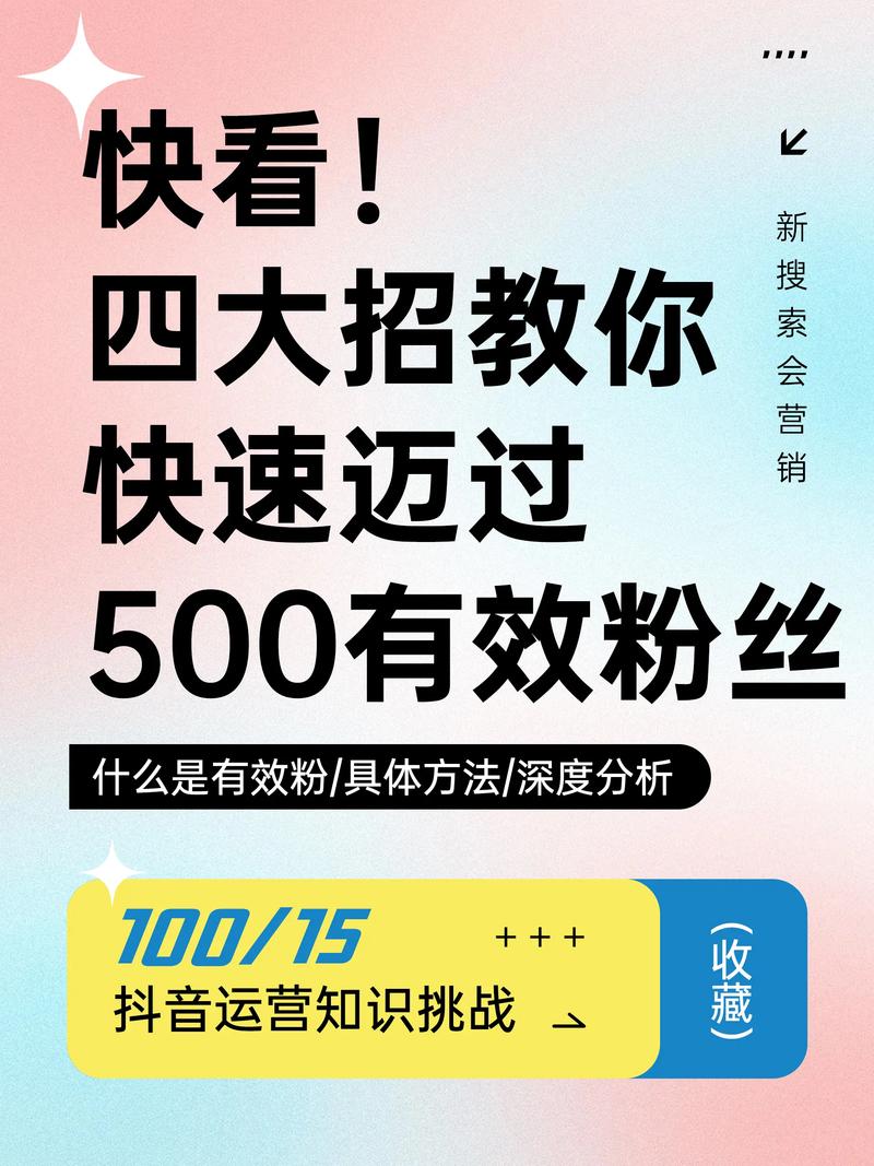 500粉如何开通流量主_流量主开通攻略_公众号500粉丝快速达成