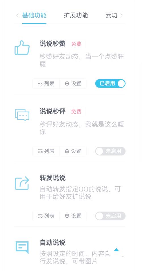 信誉良好的刷赞平台_QQ说说买攒_购买空间赞