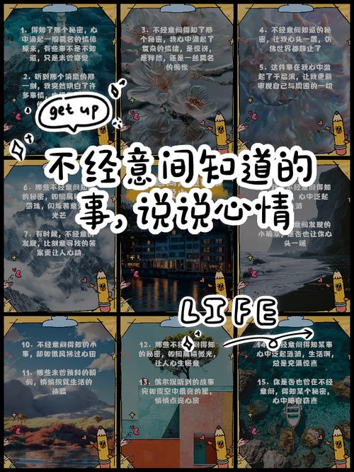 QQ说说买攒_心情说说大全_qq心情说说