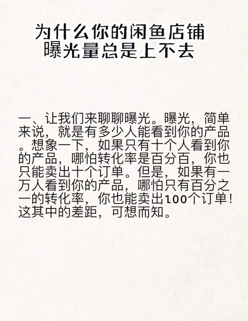 闲鱼账号资料设置_闲鱼粉丝多了有用吗_闲鱼涨粉引流