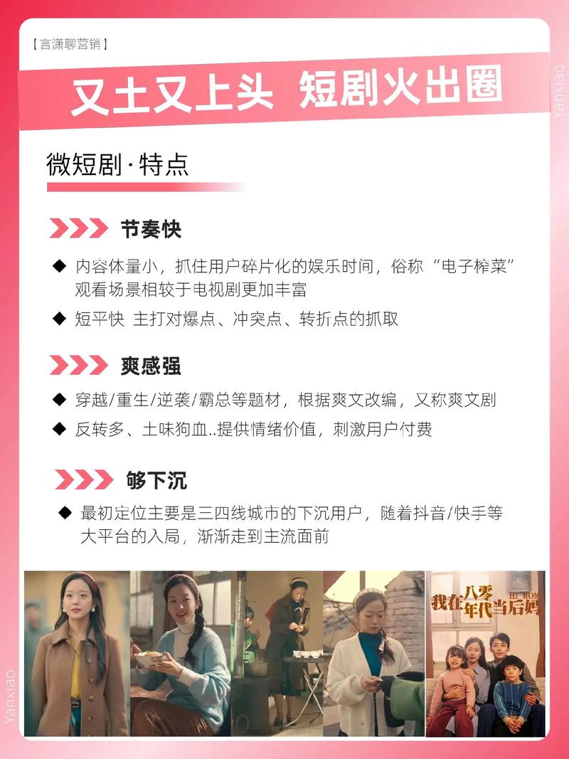 1元涨100粉快手_短剧上瘾的原因_短剧小程序充值套路