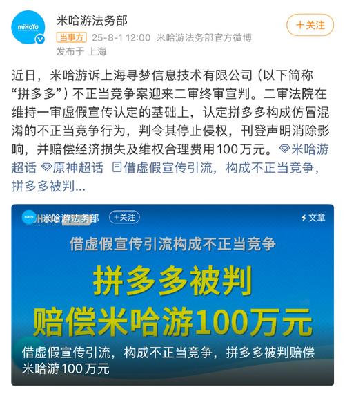 拼多多砍一刀 米哈游法务部 虚假宣传_拼多多助力提现是诈骗吗?