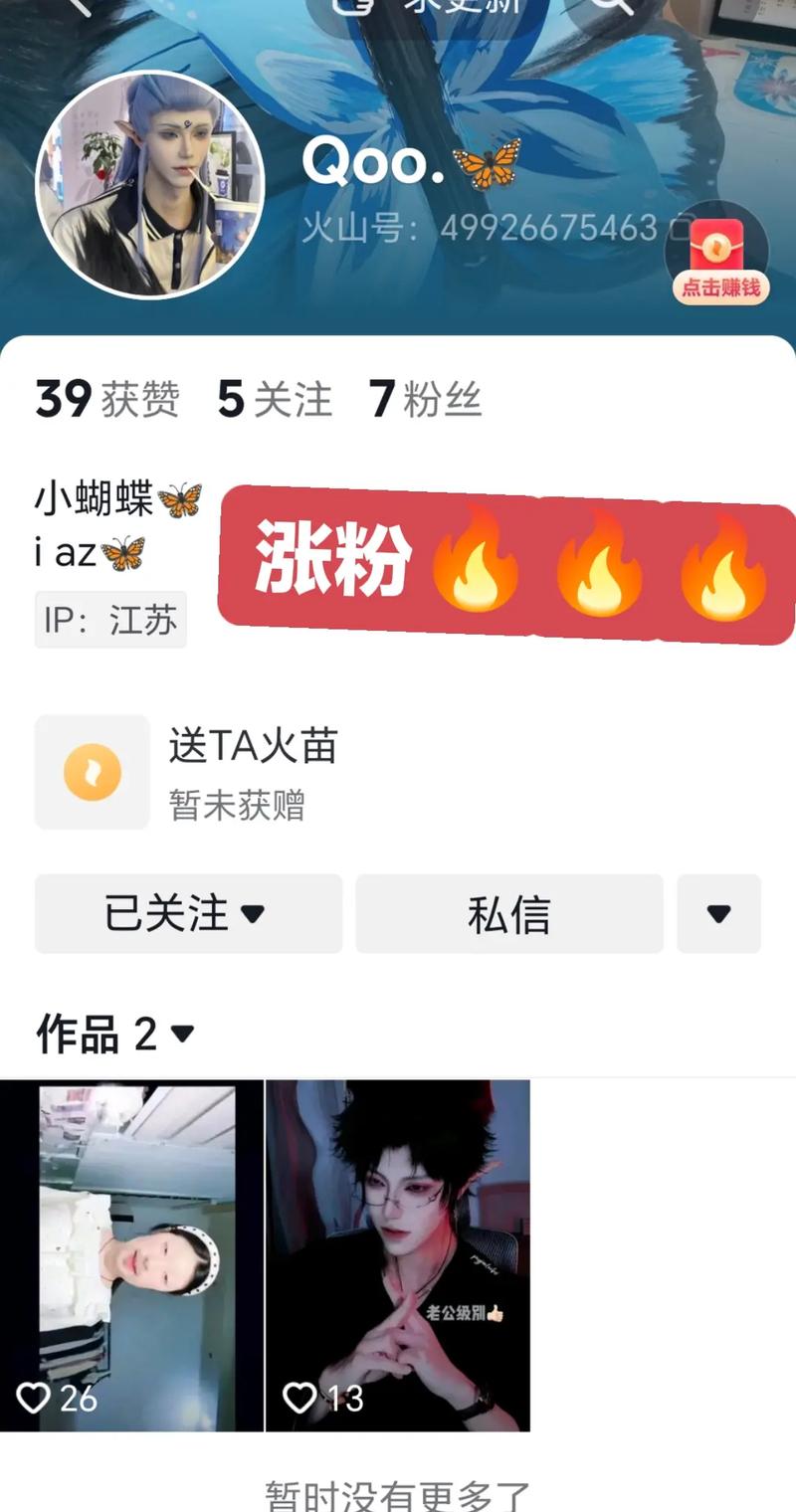 抖音怎么涨粉丝比较快(新手小白必看的抖音运营技巧)_新手抖音账号两个月涨粉多少_抖音每天增加10个粉丝正常吗