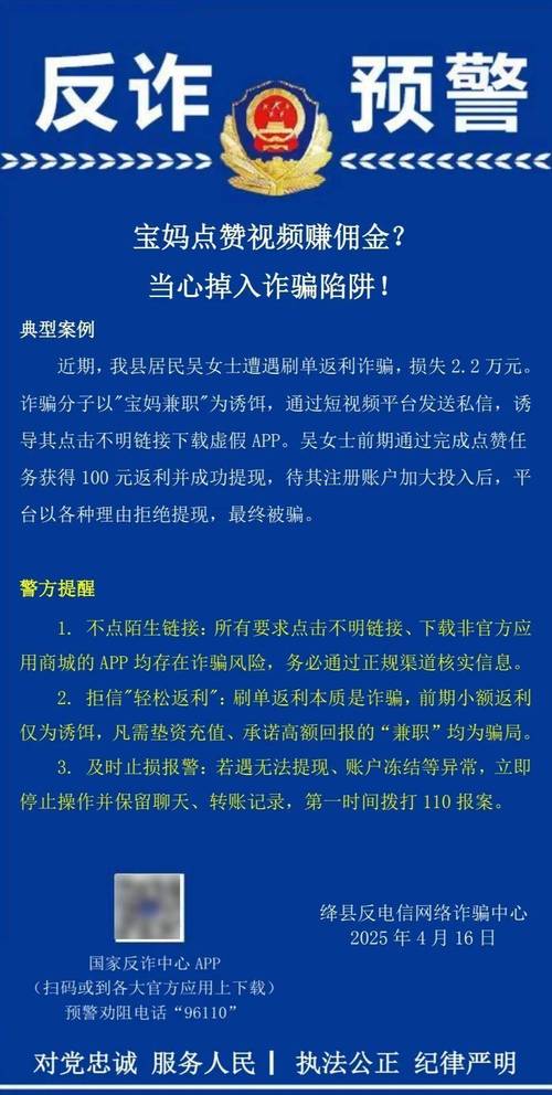 抖音点赞充值链接_刷单诈骗 提现困难 新型诈骗