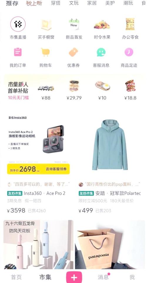 小红书市集电商入口升级_小红书业务24小时免费下单平台_小红书市集电商内测