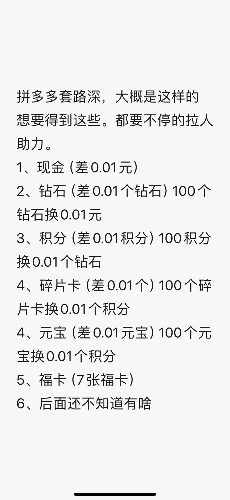 拼多多助力新用户助力金额_拼多多助力一元十刀网页_拼多多100元助力需要多少人