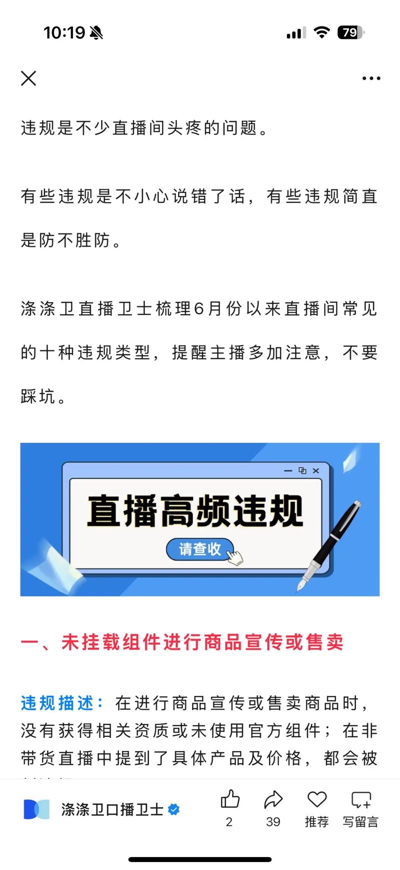 抖音直播综合治理专项_抖音粉丝充值网站_未成年人权益保护措施