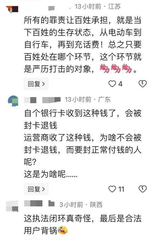 抖音粉丝充值网站_抖音电商话费充值诈骗_用户信息泄露治理